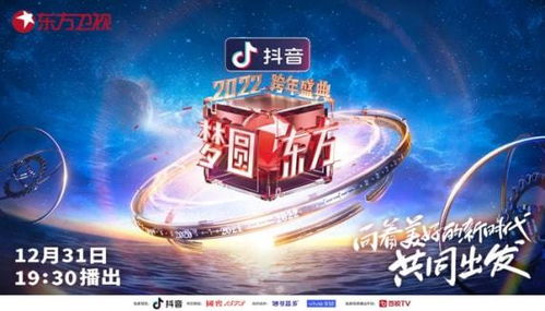 今晚如何跨年更有儀式感？看晚會、聽音樂會、逛音樂節的選擇與制作建議