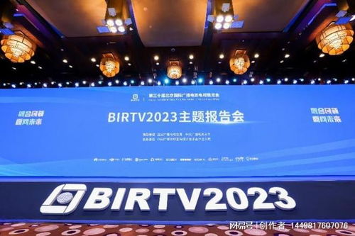 見證大視聽行業(yè)蓬勃生命力 BIRTV2023圓滿閉幕 聚焦影視節(jié)目制作創(chuàng)新